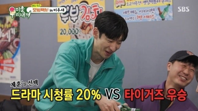 사진='미운 우리 새끼' 캡처