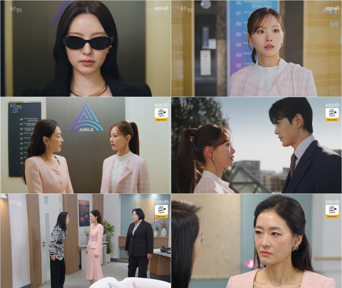 사진='붉은 진주' 캡처