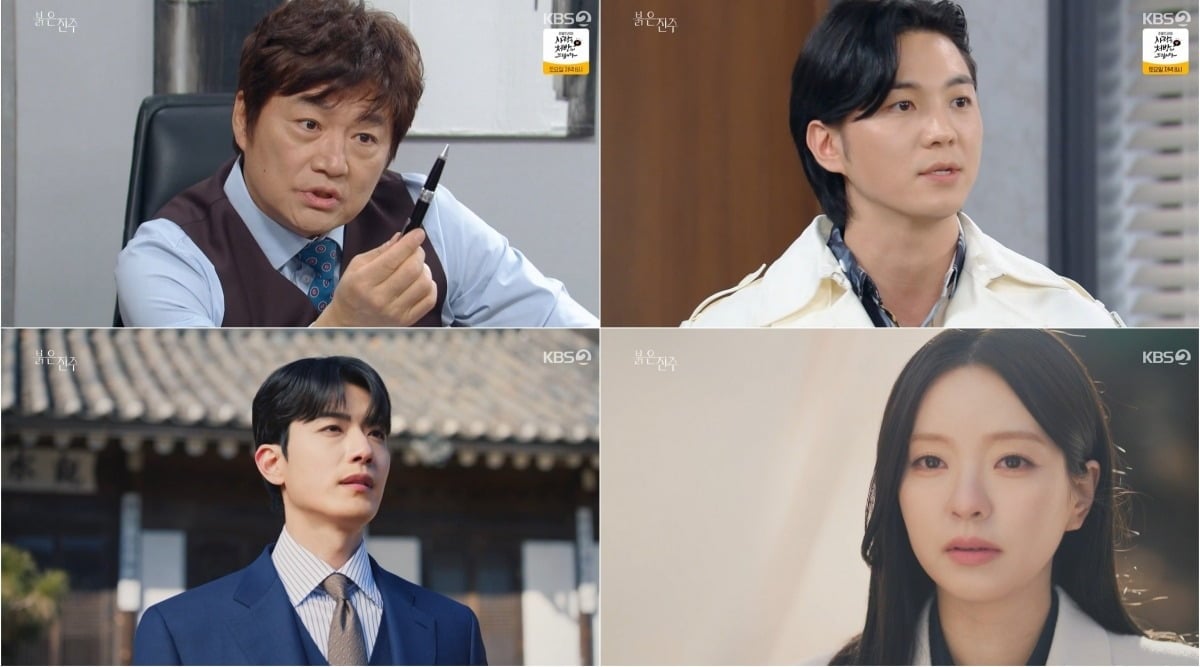 사진='붉은 진주' 캡처