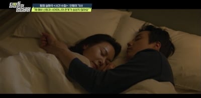 Shocking Revelations: Groom-to-Be's Unusual Bond with Mother-in-Law Unveiled on 'Detectives' Secrets'