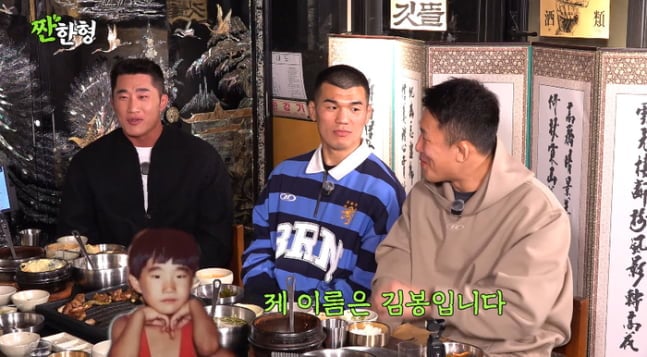 사진=유튜브 채널 '짠한형'