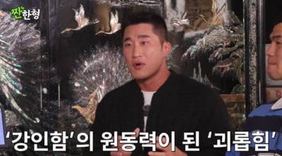 김동현, 과거 학교폭력 아픔 고백…"툭툭 건드려 운동하기 시작" ('짠한형')