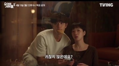 김고은, 10살 연하 '188cm' 남배우와 ♥핑크빛…3년 만에 컴백했다더니 로맨스 호흡 ('윰세')