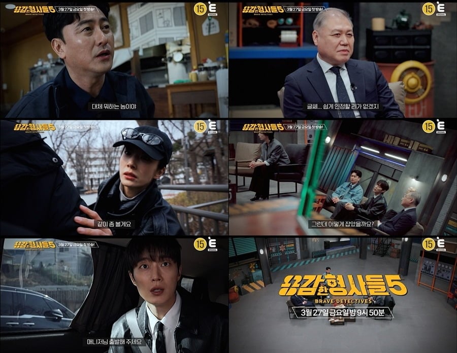 사진제공=E채널