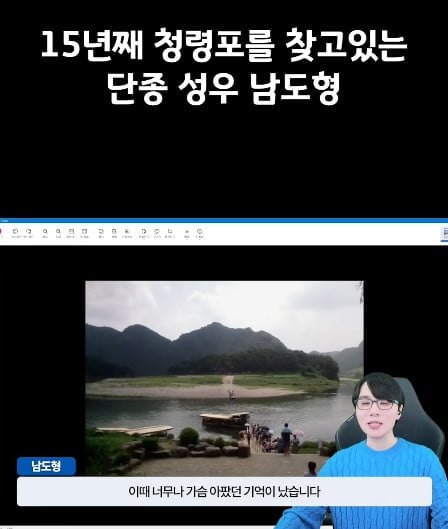 사진=남도형 SNS