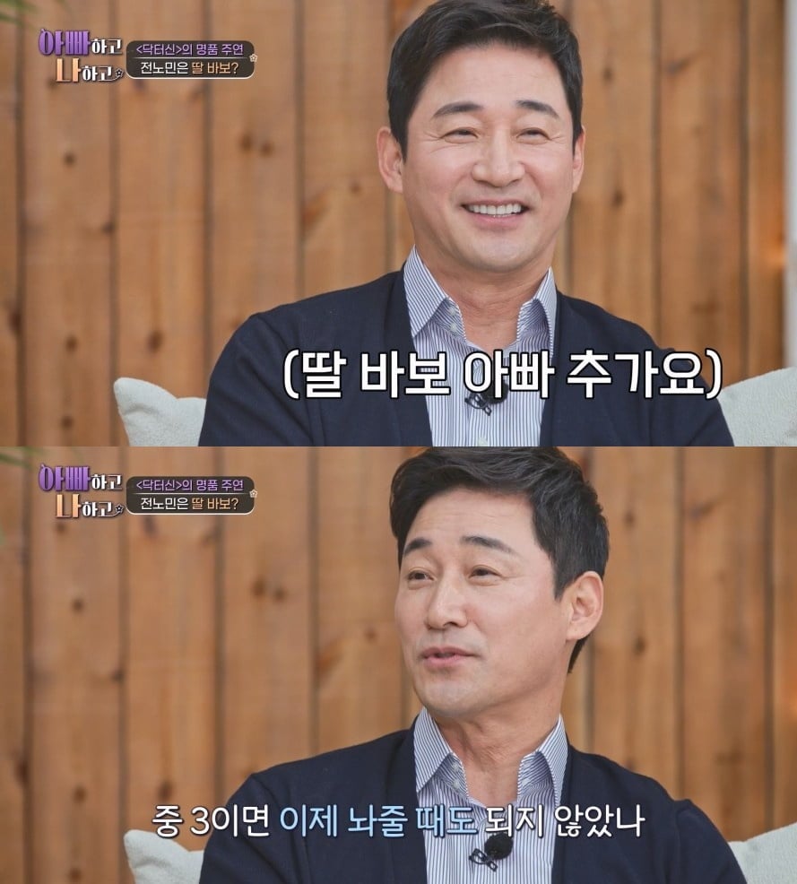 '김보연과 이혼' 전노민, 자식 농사 대박났다…"미국서 연구원으로 지내" ('아빠하고')