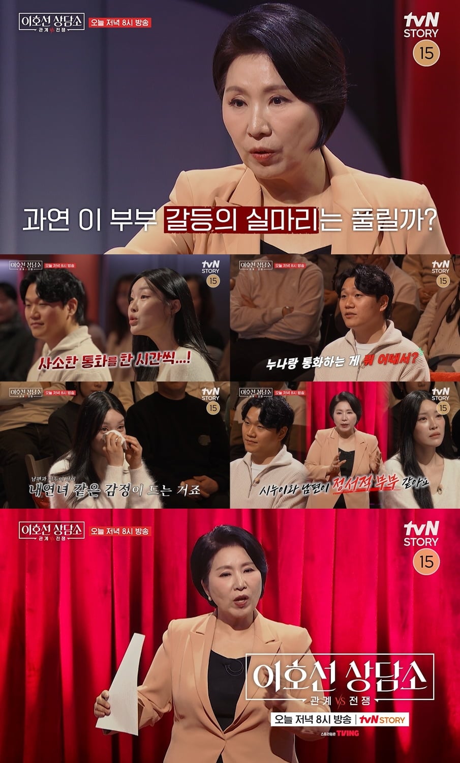 사진제공 = tvN STORY