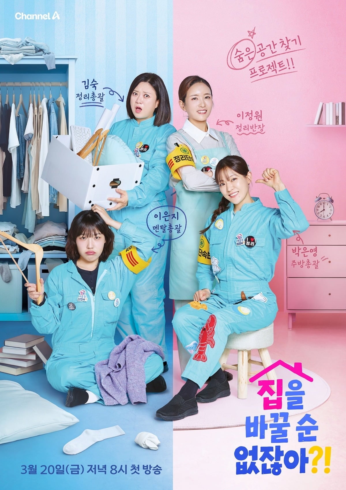 사진제공=채널A