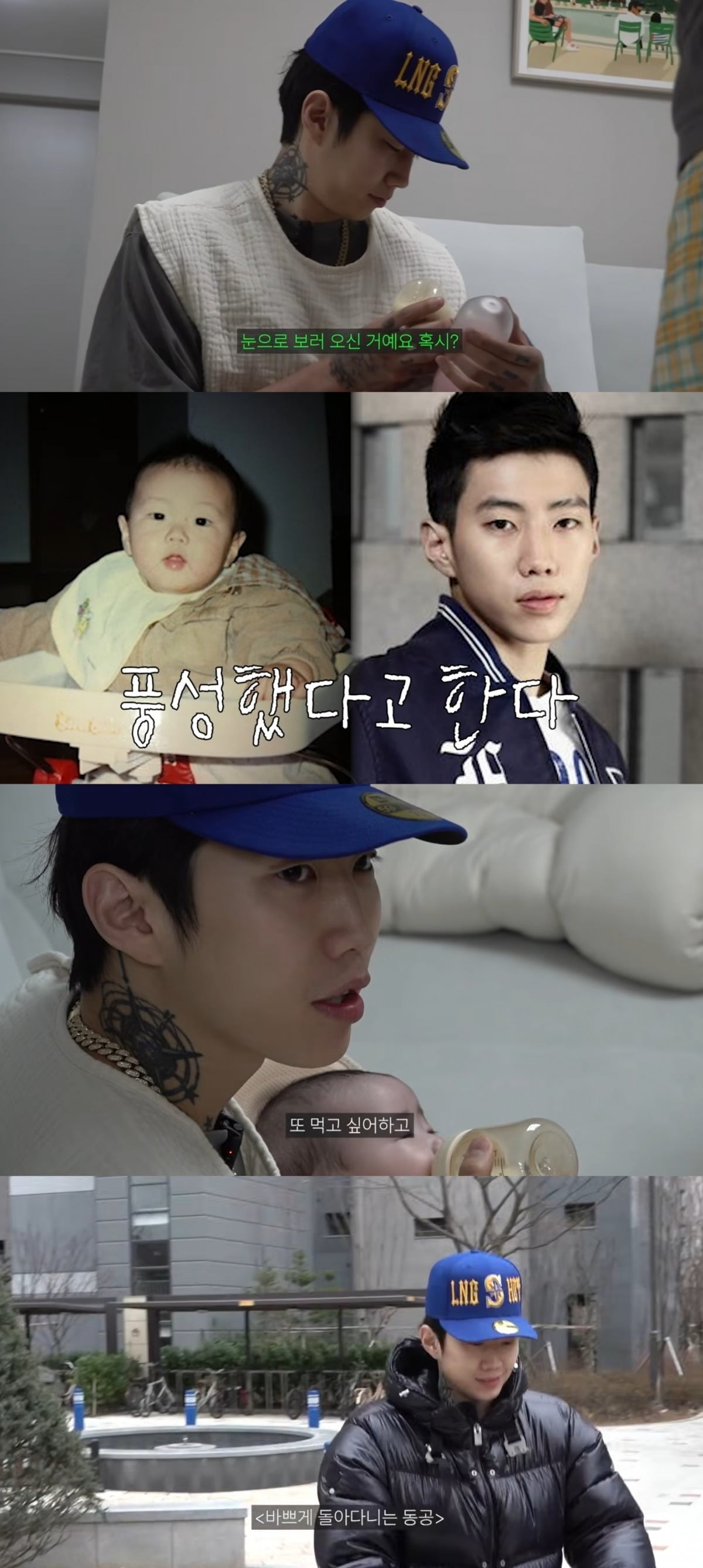 사진 = '제이팍씨' 유튜브 채널 캡처