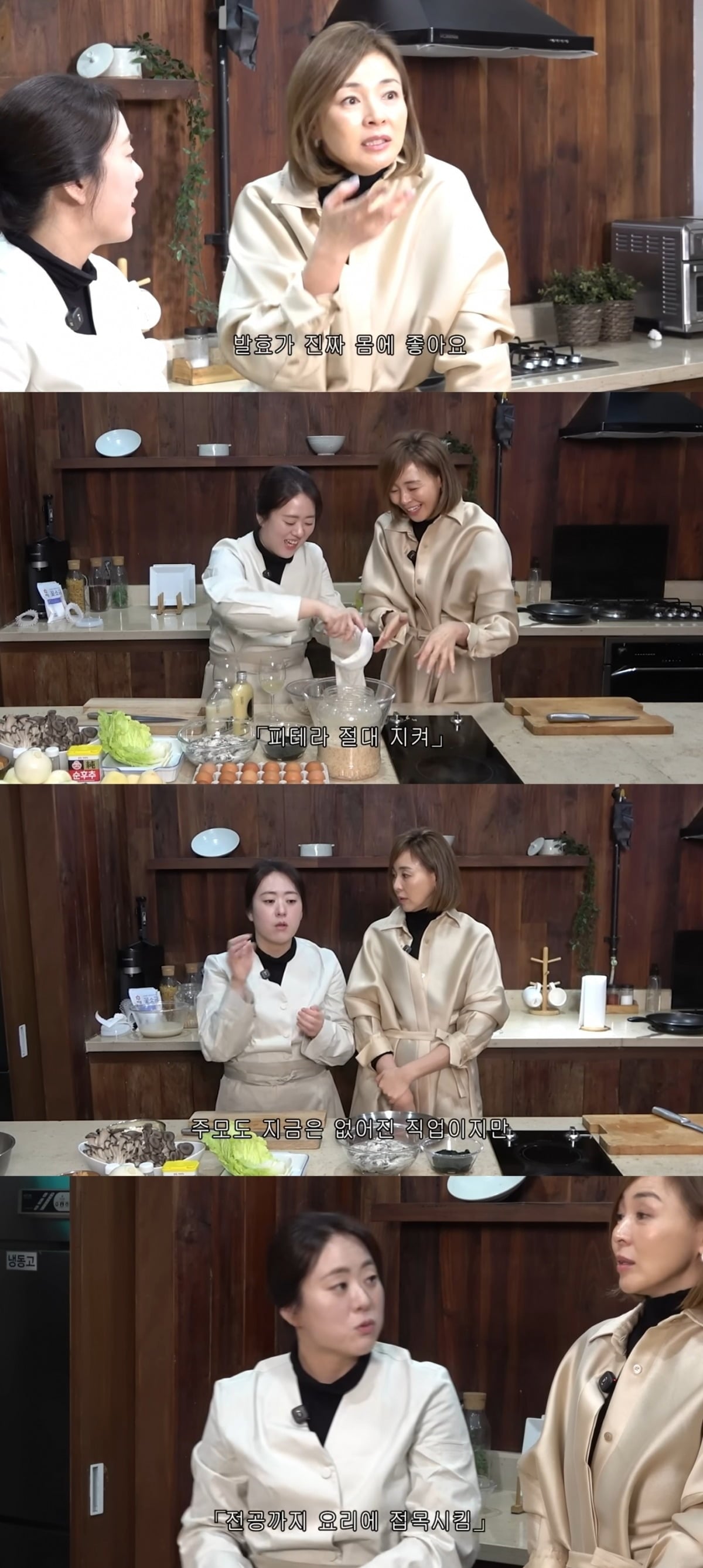 사진 =  '야노시호' 유튜브 채널 캡처