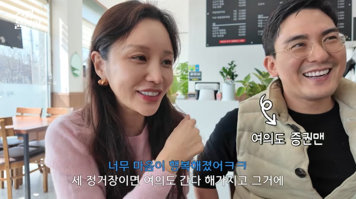 사진=윤진이 유튜브