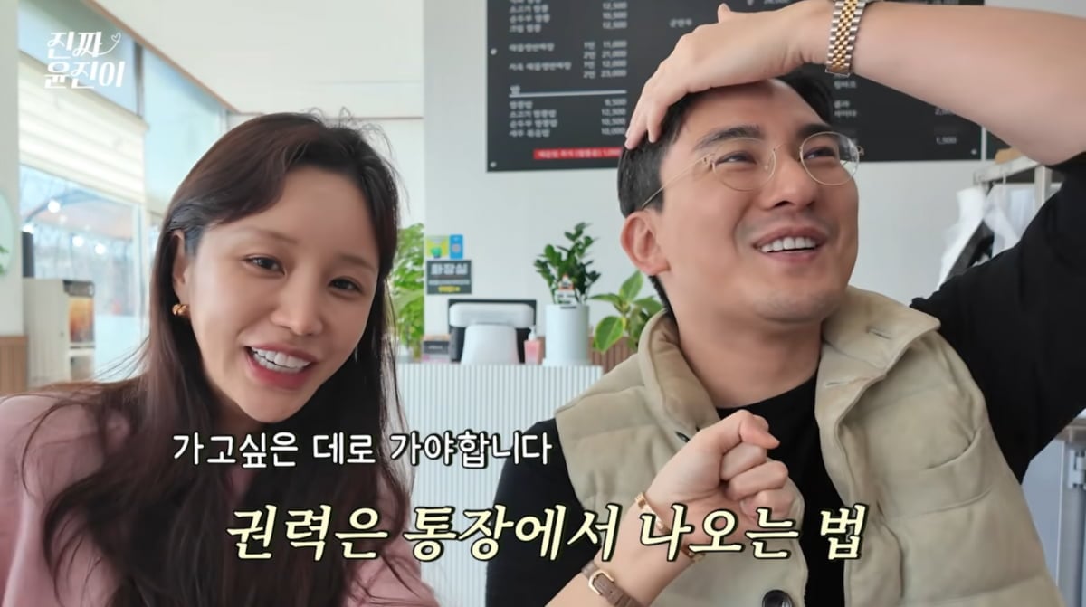 사진=윤진이 유튜브