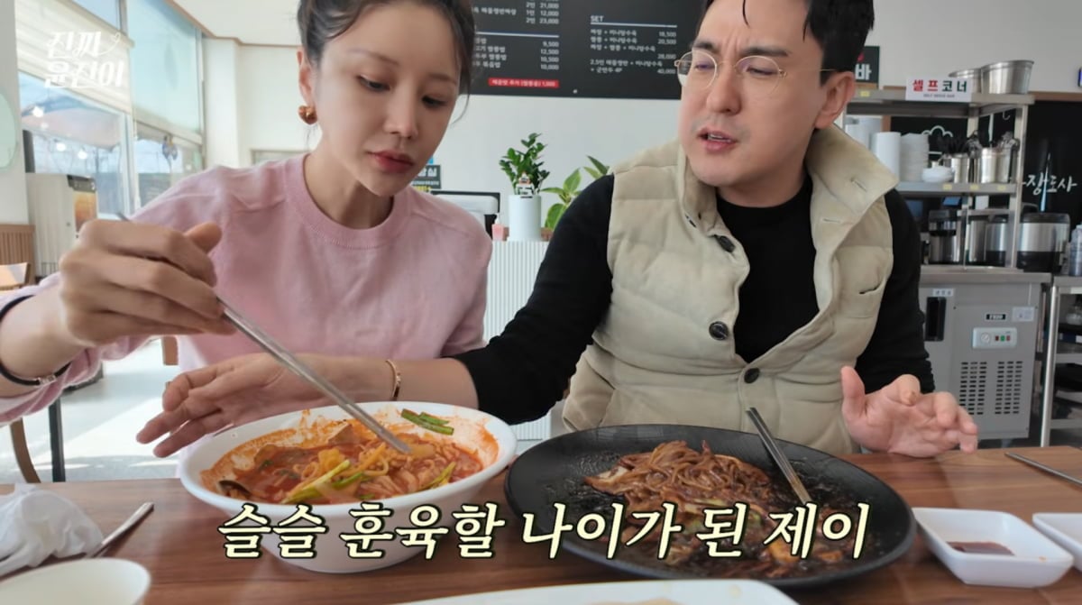 사진=윤진이 유튜브