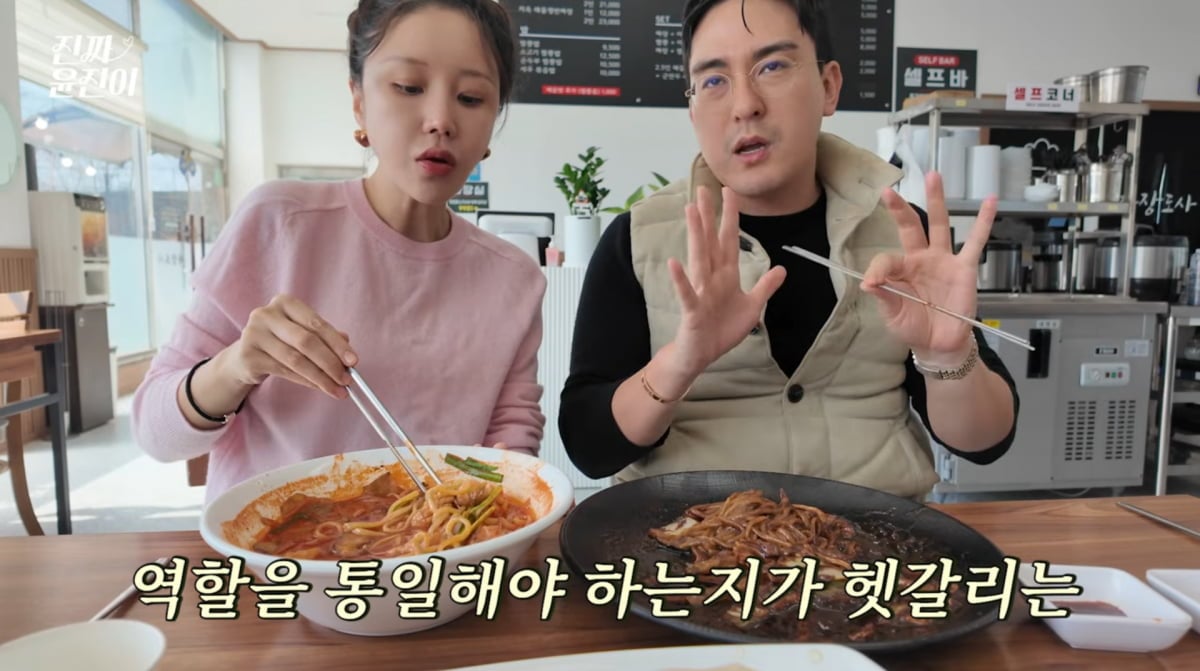 사진=윤진이 유튜브