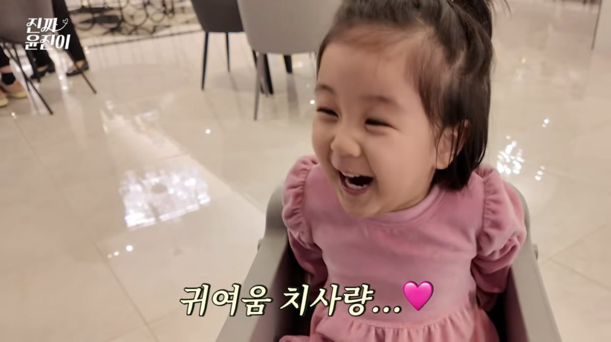 사진=윤진이 유튜브