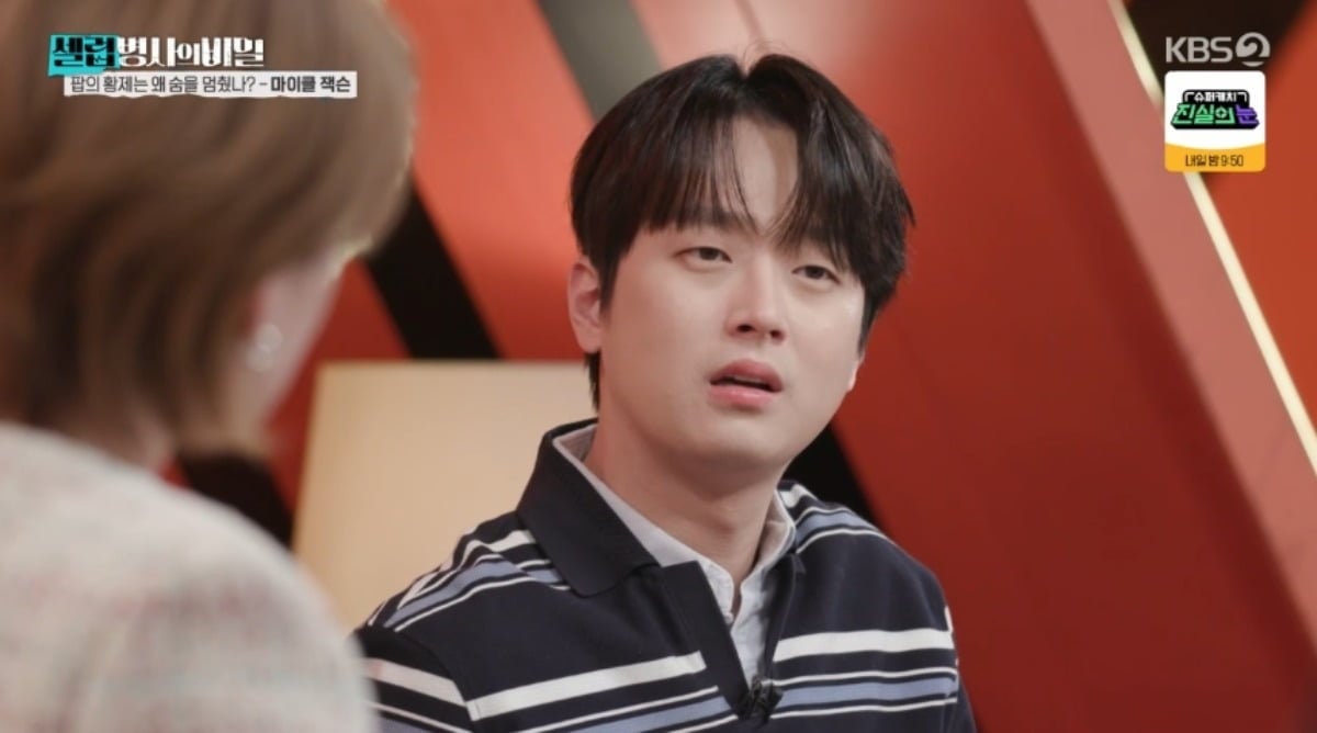 사진 = KBS2TV '셀럽병사의 비밀' 캡처