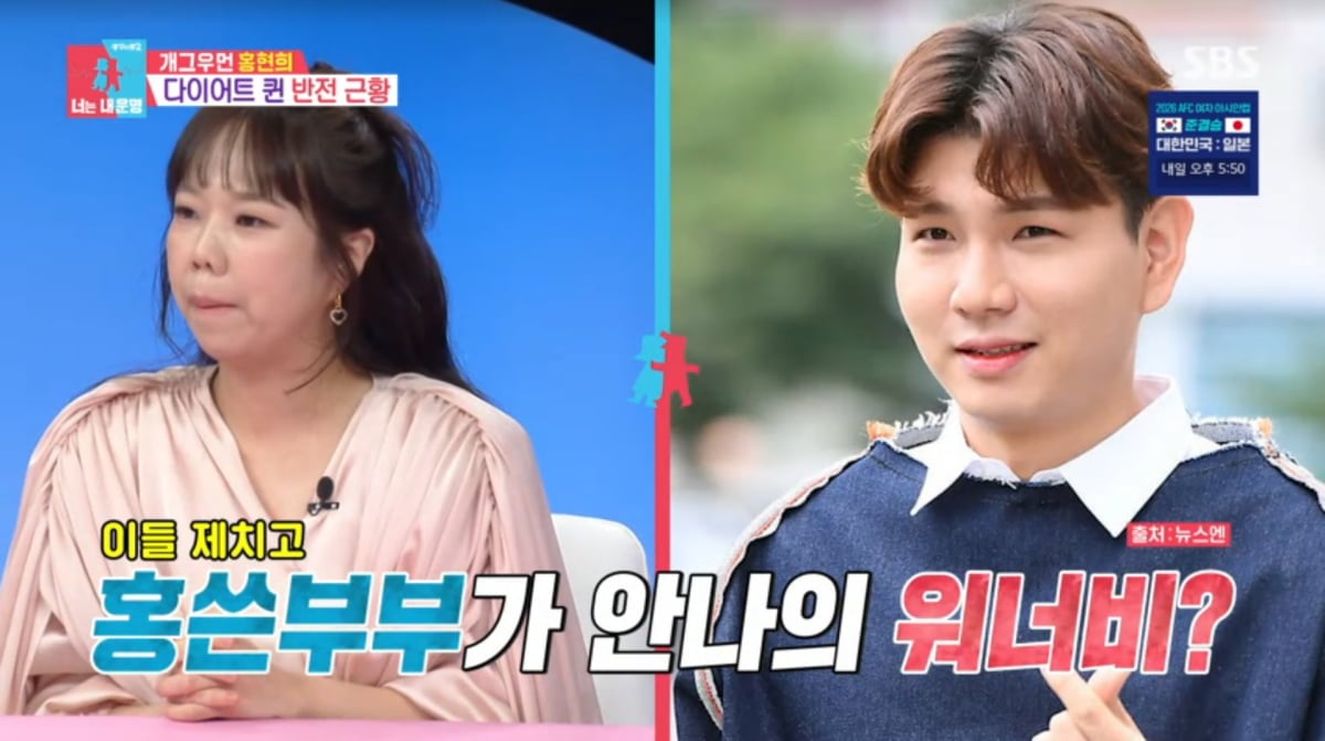 사진=SBS '동상이몽2'