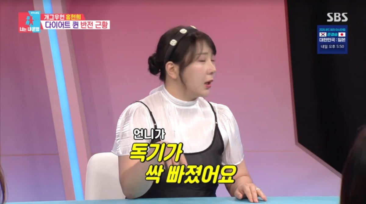 사진=SBS '동상이몽2'