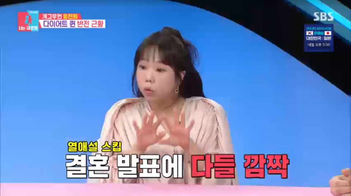 사진=SBS '동상이몽2'