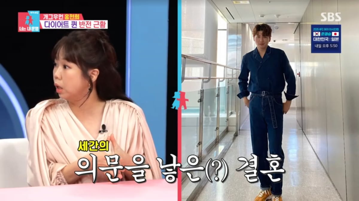 사진=SBS '동상이몽2'