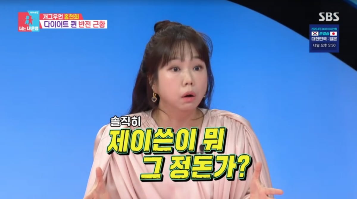 사진=SBS '동상이몽2'