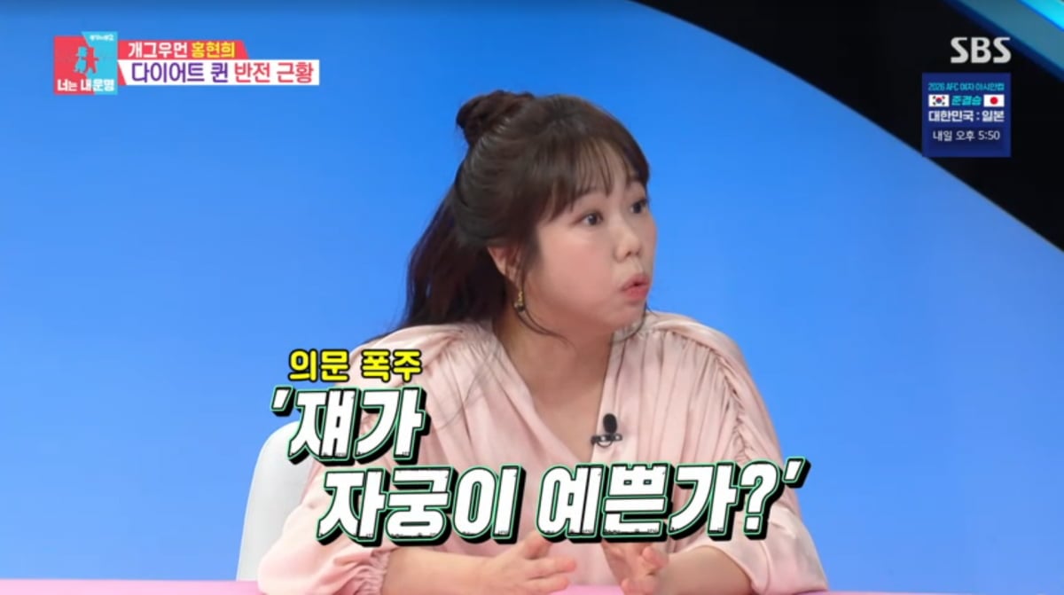 사진=SBS '동상이몽2'