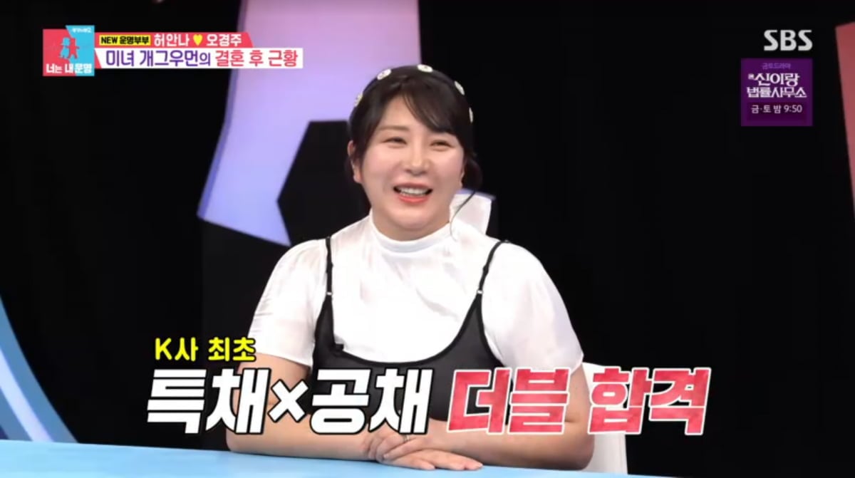 사진=SBS '동상이몽2'