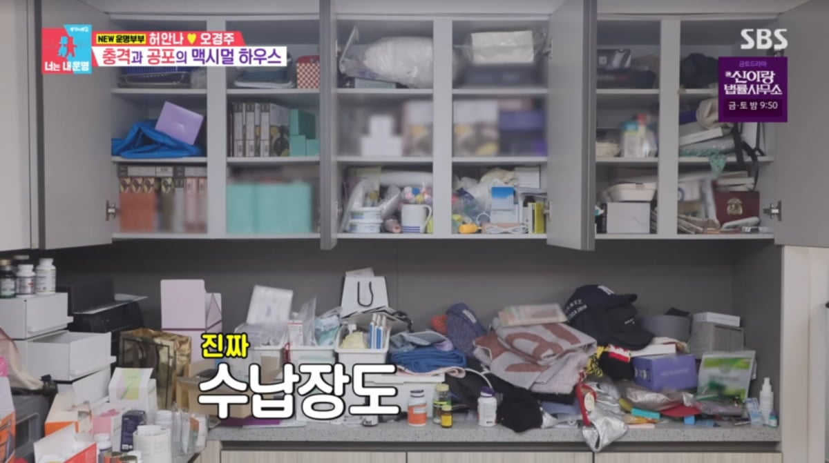 사진=SBS '동상이몽2'