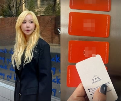 SES 슈, 병풀농사 접었나…중국 다녀오더니 탈색하고 '붉은 명함' 제작