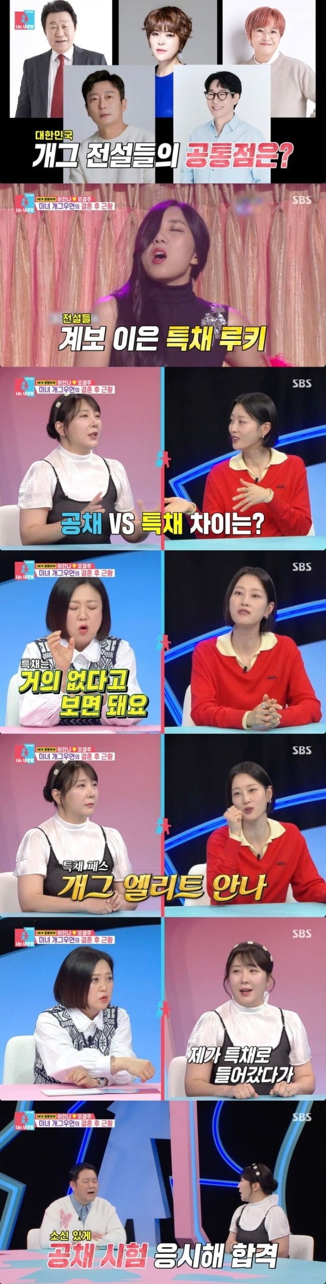 사진='동상이몽2' 캡처