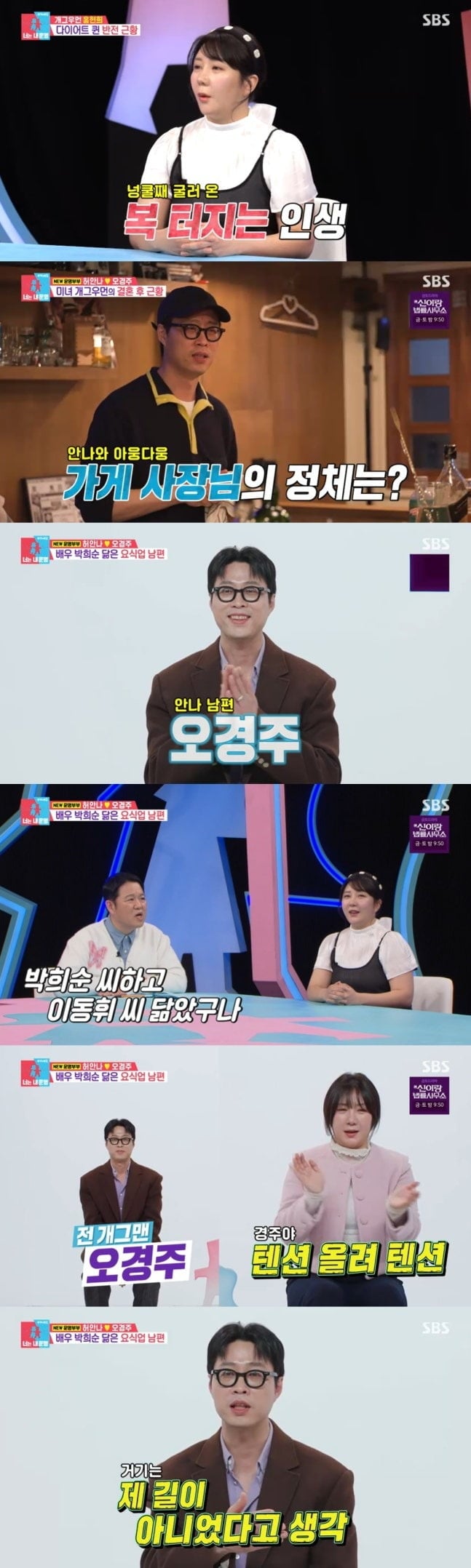 사진='동상이몽2' 캡처