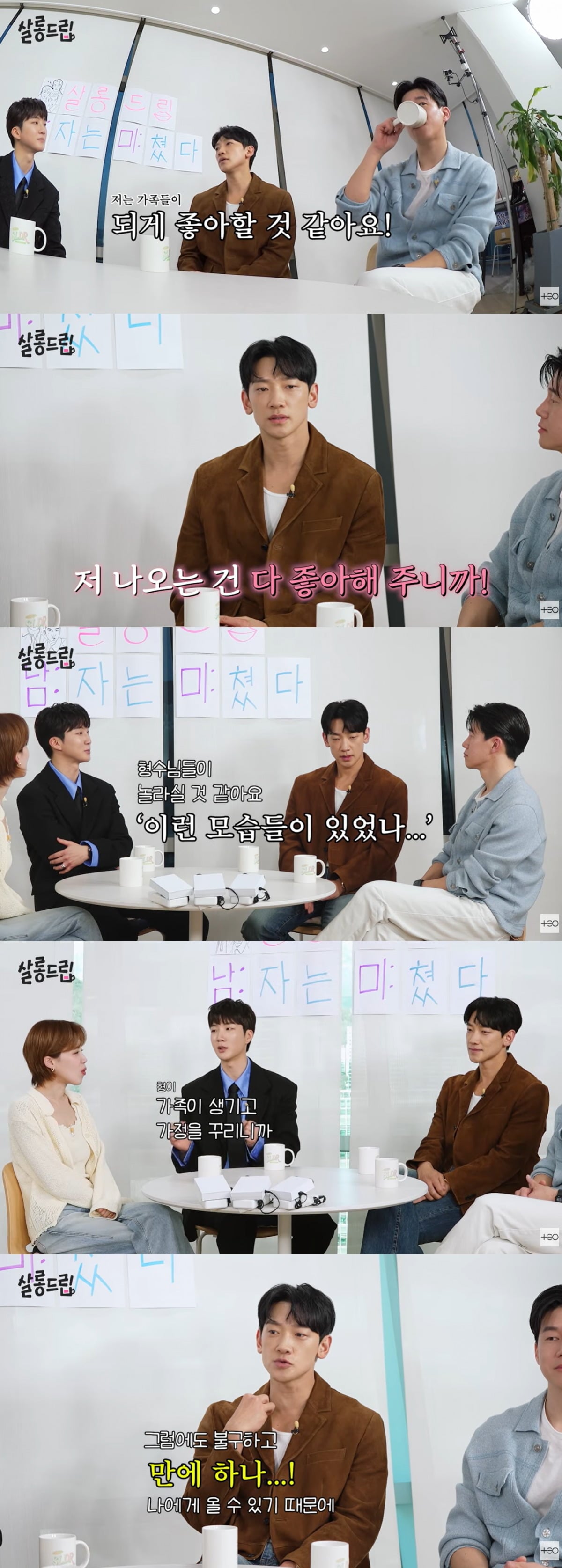 사진='살롱드립' 영상 캡처