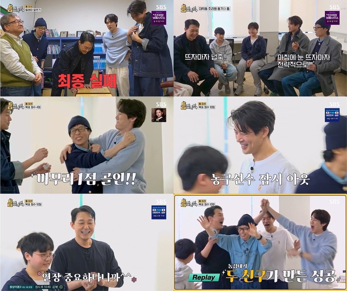 사진=SBS