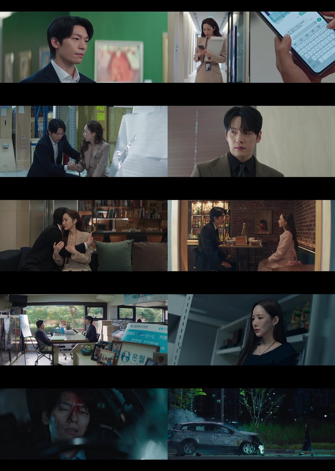 / 사진 제공: tvN 월화드라마  영상 캡처