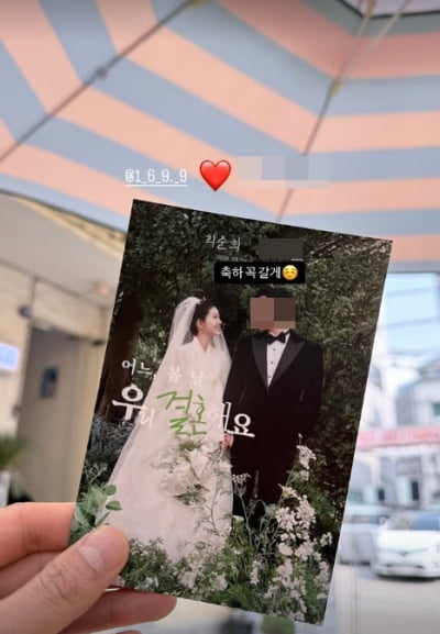 インフルエンサー チェ・ジュニ、結婚招待状を公開