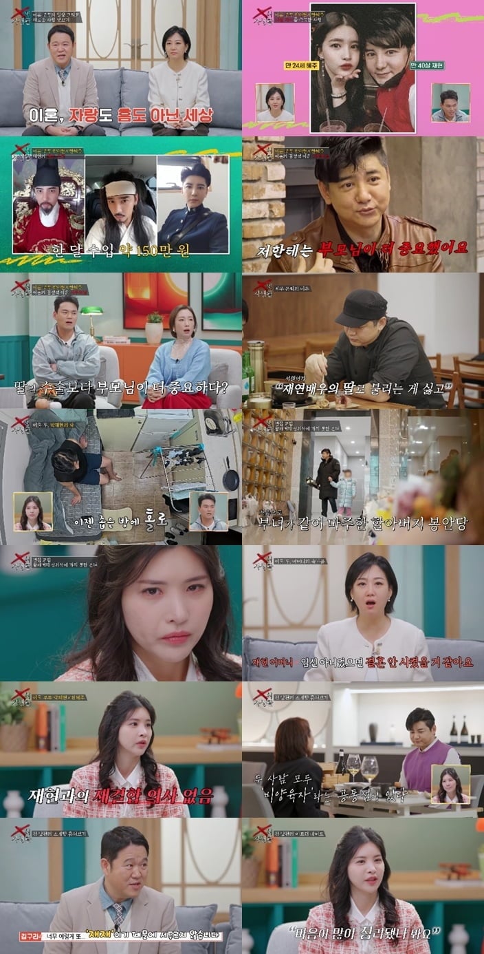 '33세' 한혜주, 이혼 후 무속인 됐다…16살 연상 전남편에 "재결합 생각 없어" ('X의사생활')[종합]