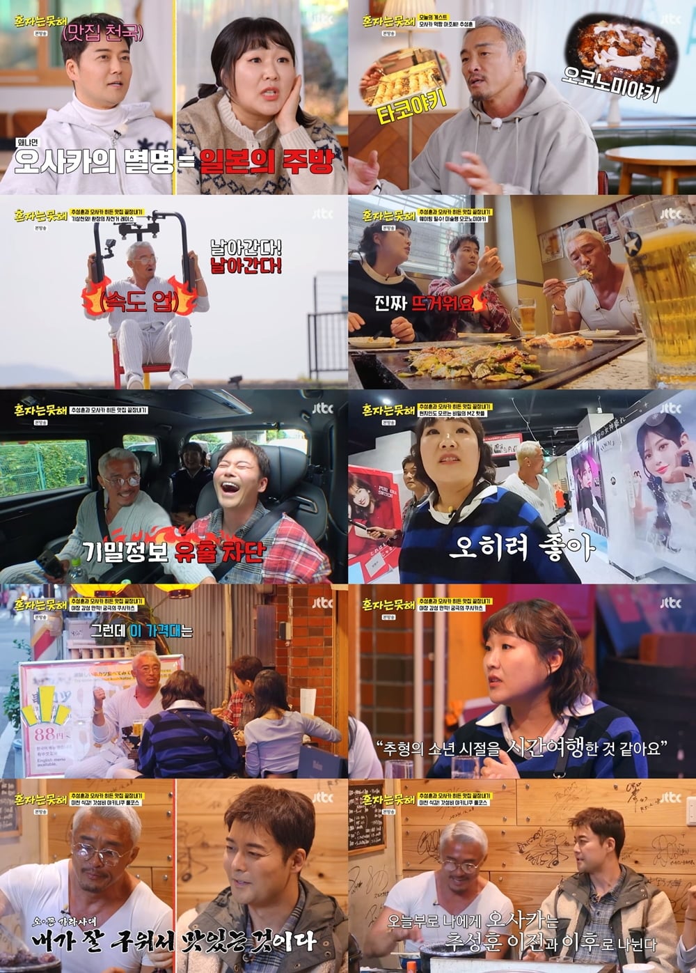 전현무 예능, 결국 막 내렸다…1%대 시청률 전전하더니 최종회로 작별 인사 ('혼자는')[종합]