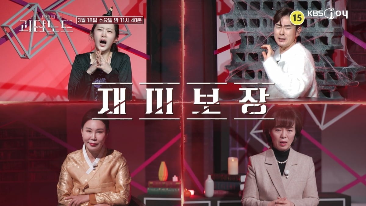 / 사진 제공= 괴담노트2