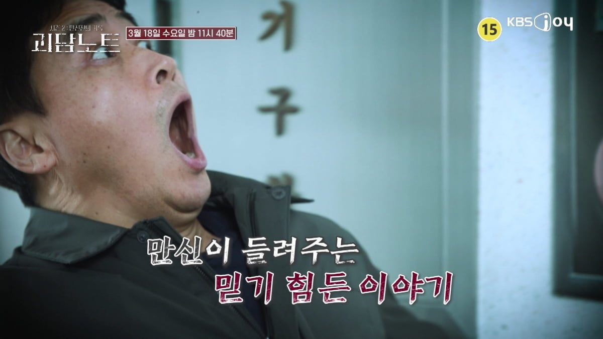 / 사진 제공= 괴담노트2