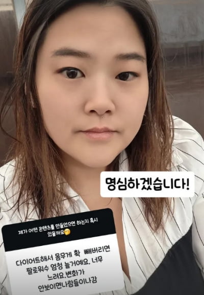"살 빨리 빼야 팔로워 늘어나"…78kg 멈춰선 미나 시누이, 결국 충고 들었다