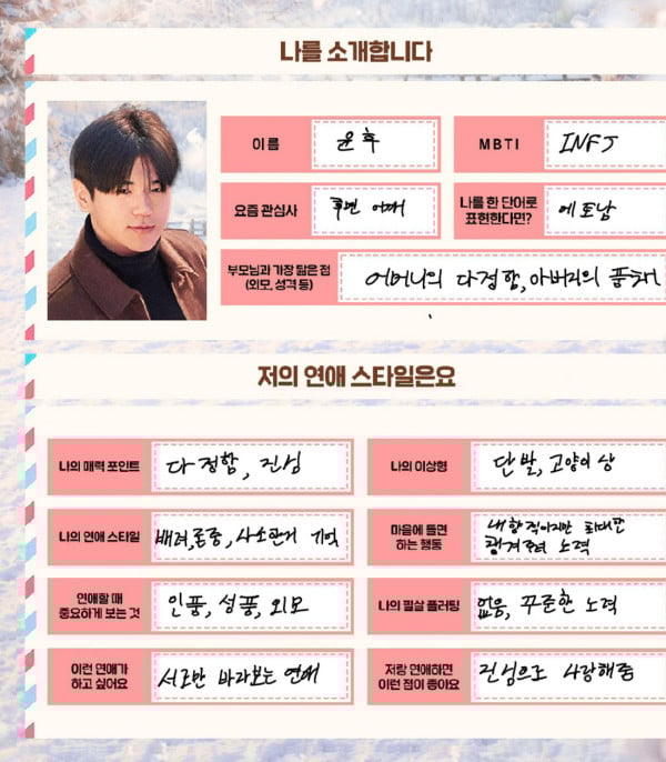 사진=E채널 공식 SNS