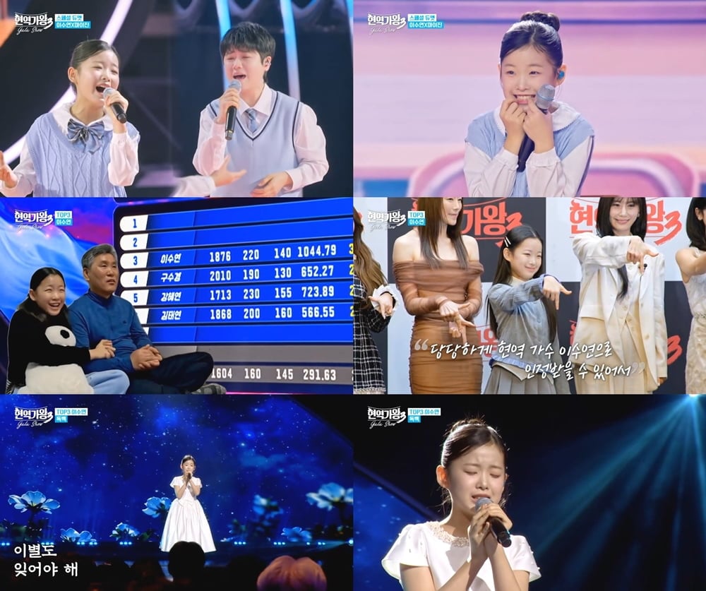 '시즌3' 3위 이수연·'시즌1' 2위 마이진과 듀엣('현역가왕3')