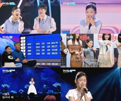 '시즌3' 3위 이수연·'시즌1' 2위 마이진과 듀엣('현역가왕3')