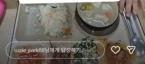 사진=수지 씨 SNS