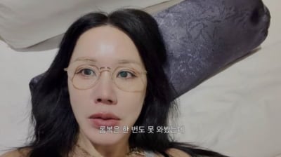 엄정화, 안타까운 부상 소식 전했다 "발이 보라색…울고 싶어"