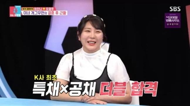 사진='동상이몽2' 캡처