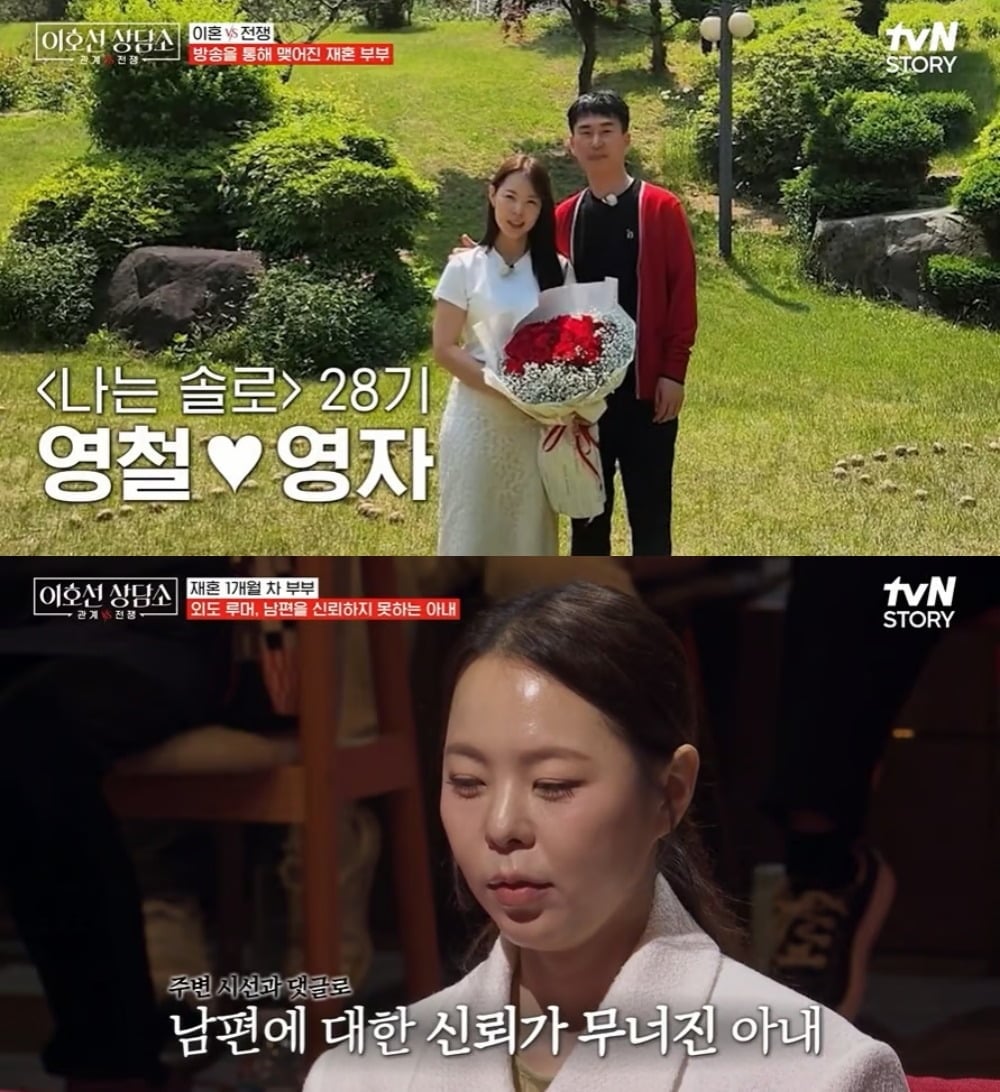 사진 = tvN STORY '이호선 상담소'