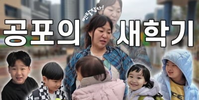 5형제 키우는데…정주리, 새 학기 공포 시작 "학원비 감당 안 돼"