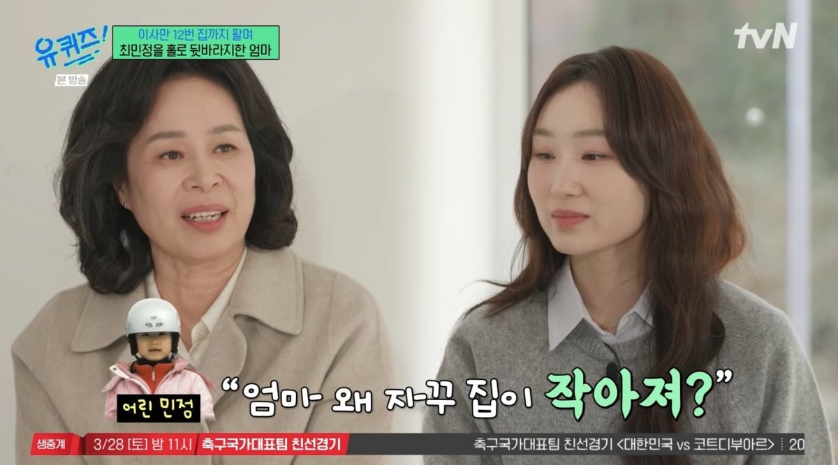 사진 = tvN '유 퀴즈 온 더 블럭'