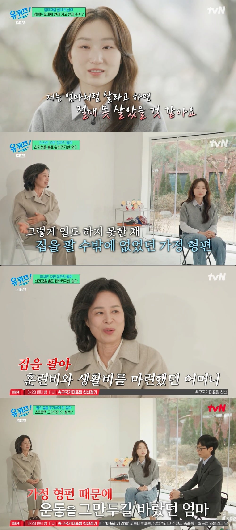 사진 = tvN '유 퀴즈 온 더 블럭'